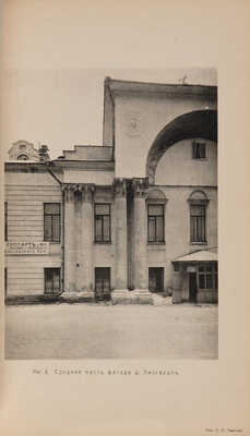 Московская Городская Дума. Известия Московской Городской Думы. Отдел общий. Выпуск № 3 [Журнал]. М. 1916.